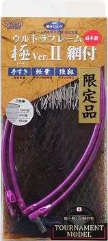 Siyouei Ultra Frame Kiwami Netted Tournament Model Рама 38 см x Глубина 45 см Фиолетовая рамка x Дымчатый x Серый цвет Продукт Ver.2 Номер 860-4