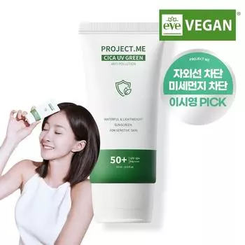 Siyoung Lee s Project Me Green Anti-Pollution Cica Sun Cream SPF 50+ PA++++, 1 шт, 50 мл