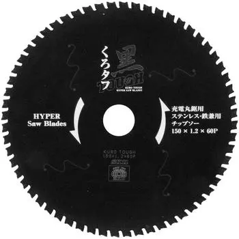 SK11 Черная прочная режущая пластина из железа для аккумуляторной дисковой пилы 150 xx 60P (СК11) 1.2