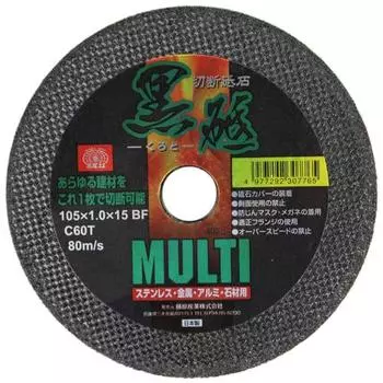 СК11 (СК11) Режущий брусок для шлифовальной машины, черный брусок, для нержавеющей стали, металла, алюминия, камня, многофункциональный, 1 шт., 105 x 1,0 x 15 мм