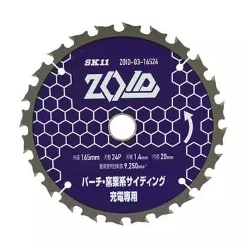 СК11 (СК11) ZOID Chip Saw, пила для аккумуляторной дисковой пилы, для ДСП/керамического сайдинга, 165 мм x 24P ZOID-03-16524