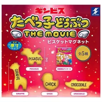 SK Japan Tabekko Animal THE MOVIE Печенье Магнит x Все 5 Типов Набор Полный Комп Gacha Gacha Капсула Игрушка