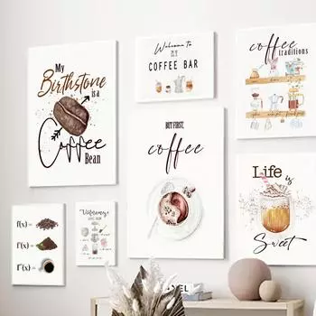 Скандинавская еда, кофе в зернах, кофемолка, современная настенная живопись на холсте, плакаты на скандинавскую тему и принты, настенные панно, декор для кафе, кухни A4 21X30cm No Framed