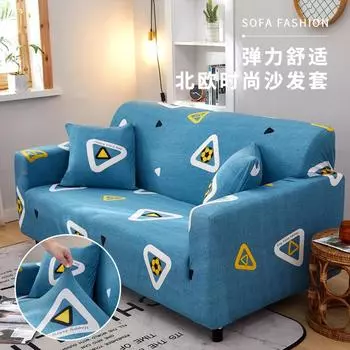 Скандинавский чехол для дивана, полное покрытие, ткань, четыре сезона, эластичная универсальная диванная подушка, кожаное полотенце для дивана 90-140cm