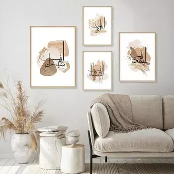 Скандинавский свет, Роскошный Бохо Зикр, ислам, мусульманская каллиграфия, Аллах, настенная живопись, холст, живопись, постеры, изображение для гостиной, домашний декор 21x30cm No Framed