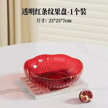 Скандинавский ветер Фруктовая тарелка Бытовая Легкая роскошь Кофейный столик Фруктовая тарелка Тарелка для закусок Премиальная Пластиковая тарелка для гостиной