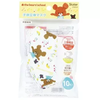 Skater 3-Layer Non-woven 3D Mask for Children 10 Pieces Bear School MSKS3-A