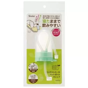Skater Plastic Long Straw with Lid PET Bottle Cap for 500ml Straw Drinking Spout 14cm PSHC10-A