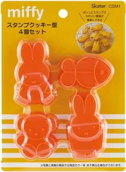 Skater Stamp Cookie Mold Bread Cutter Miffy Set of 4 CSM1-A