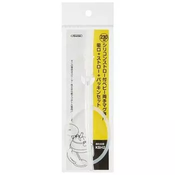 Skater Two Handed Mug Straw Hopper Replacement Mouth Straw Gasket Set Basic for KSH2 for KSH2D KSH2-A