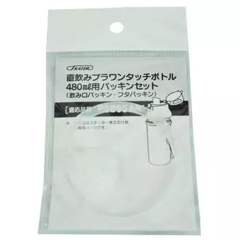 Skater Water Bottle Packing PSB5SAN Spout Packing for Plastic One Touch Bottles - A Silicone