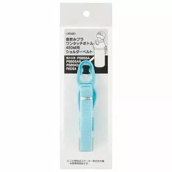 Skater Water Bottle Shoulder Belt Shoulder Belt PSB5S PSB5SA PSB5SAN PSB5KD PSB5TR PSB5SANAG PSB5SD FKDS4 FDS4 Light Blue