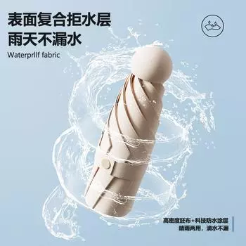 Скидка 50% на зонт от солнца, портативный карманный капсульный зонт, женский солнцезащитный козырек и зонт от дождя