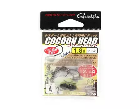 Распродажа Gamakatsu 68046 Jig Head Cocoon Head 1,8 грамма, 2 в упаковке (1365)