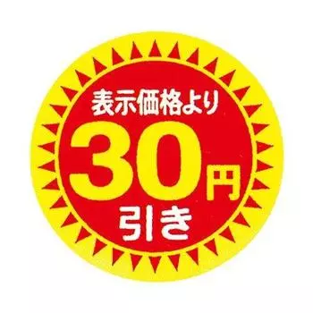 Скидка на наклейку 30 иен 30 (5000, скидка)