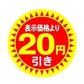 Скидка на стикер 20 иен 30 (10000, скидка)