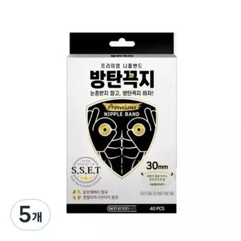 Повязка на соски Skin Engine пуленепробиваемая 30 мм 40 шт, 5 шт.