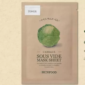 Skinfood Sous Vide Mask Sheet 10 листов Выберите 1 из 10 типов [увлажнение Успокаивающий] Капуста 10 листов