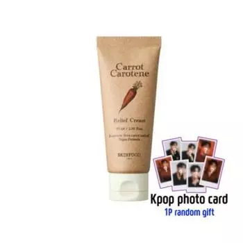 Skinfood Carrot Carotene Relief Cream 70 мл