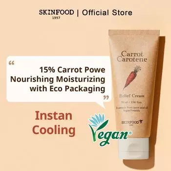 SKINFOOD Carrot Carotene Relief Cream, 70ml