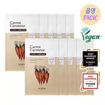 Skinfood морковная маска листовая специальная 7 листов (+3 подарочных плана) Carrot Mask Sheet 7+3 Plan