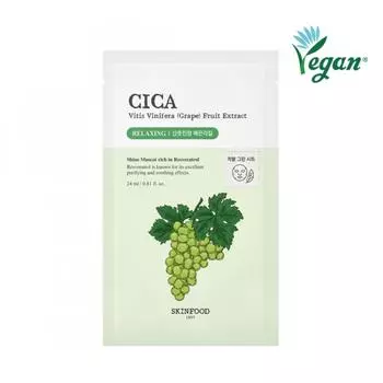 Skinfood [новый] Skinfood Shine Muscat Cica Baha Mask Sheet 1 лист