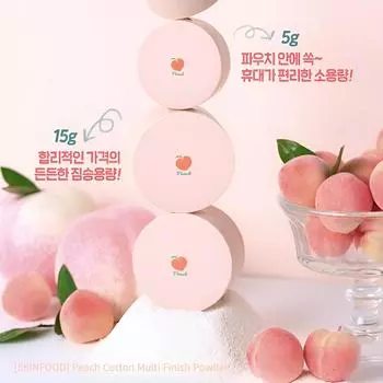 [Skinfood] Персиковая хлопковая мультифинишная пудра (15 г и 5 г, 5 вариантов) 5g X 1PCS