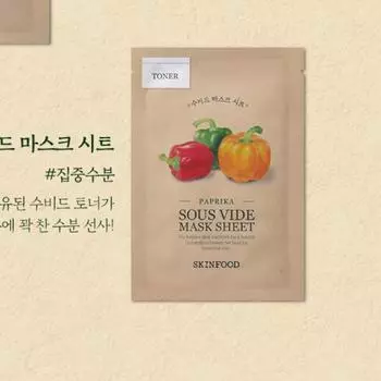 Skinfood [план из 10 листов] Skinfood маска су-вид 10 листов Выберите 1 из 10 видов [Концентрированная влага] Паприка 10 листов 100