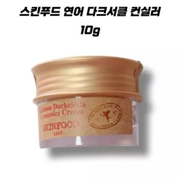 Skinfood Salmon Dark Circle Concealer 10 г Skin Blemish Cover 01 Salmon Blooming 02 Salmon Beige, 02 Salmon Beige, 1 шт.