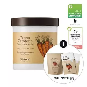 Skinfood Специальная успокаивающая водная подушечка с морковью и каротином (Отдано 60 листов + 30 листов + 2 листа моркови.), Корейская популярная взрывная косметика
