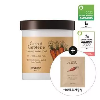 Skinfood Специальная успокаивающая водная подушечка с морковью и каротином (60 листов + 10 листов в подарок), Корейская популярная взрывная косметика
