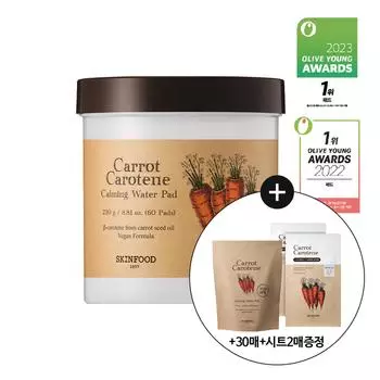 SKINFOOD Успокаивающая водная подушечка с морковью и каротином, 60 шт., эксклюзивный специальный набор OY (+30P+Лист моркови 2 шт.)