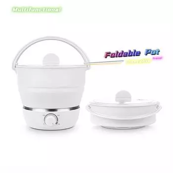 Складная электрическая кастрюля, портативный многофункциональный электрический горшок для тушения, дорожный горшок, электрический чайник бежевый