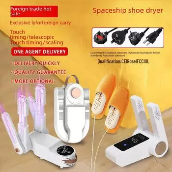 Складная интеллектуальная сушилка для зимней обуви с постоянной температурой, осушением и дезодорированием