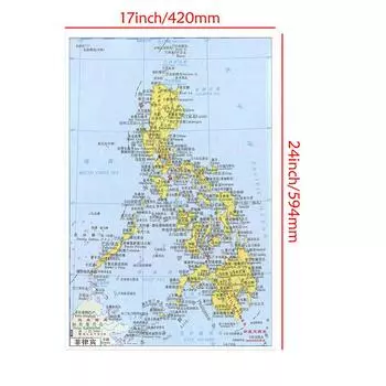 Складная карта Филиппин на китайском языке Настенные плакаты Подарки Выпускные,Географические,Инструмент для туризма/образования 59*42cm(Canvas)