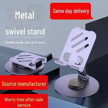Складная металлическая подставка для телефона, вращающаяся на 360°, для обучения в режиме реального времени Plastic bracket