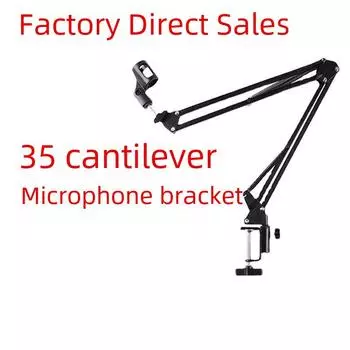 Складная настольная консольная микрофонная стойка 35 с вращающимся металлическим зажимом для прямой трансляции с телефона или планшета. microphone clamp