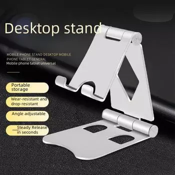 Складная настольная подставка из алюминиевого сплава для мобильных телефонов и планшетов чёрный