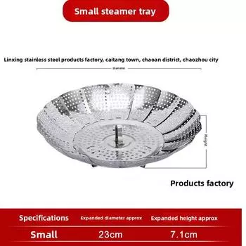 Складная пароварка из нержавеющей стали, пароварка, водонепроницаемая пароварочная решетка, подставка для приготовления овощей на пару, пароварочный поддон, пароварочный ящик, дуршлаг, фруктовая тарелка 23cm