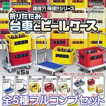 Складная тележка и набор из 5 ящиков для пива Epoch Gachapon