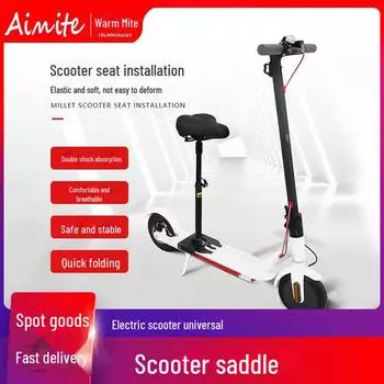 Складное сиденье для электросамоката M365 - эластичное седло, специальное сиденье foldable seat чёрный