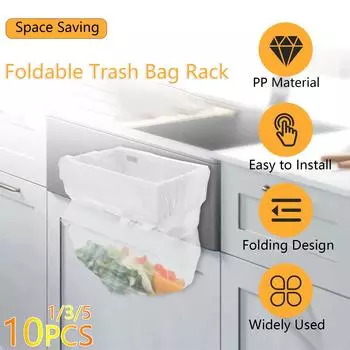 Складной держатель для мусорных мешков, настенная подвесная стойка для мусорных мешков, над дверцей шкафа, органайзер для мусорных мешков, полка для кухни, ванной комнаты