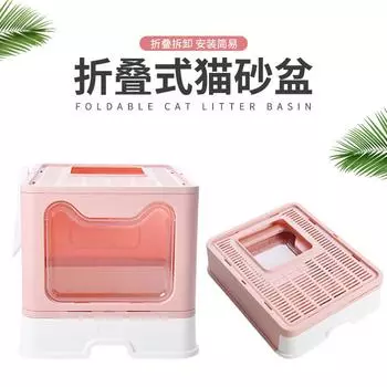 Складной кошачий туалет с ящиком, полностью закрытый, антиразбрызгивающий кошачий туалет, дезодорант для чистки кошек, антистрейповый кошачий туалет 51x41x12.5cm розовый