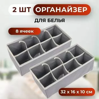 Складной ящик для хранения домашнего нижнего белья One Size