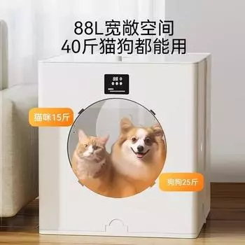 Складной ящик для сушки домашних животных, интеллектуальный автоматический фен для собак и кошек, бытовой артефакт для ванной белый