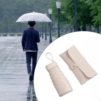Складной зонт от дождя, дорожный зонт с футляром для активного отдыха бежевый