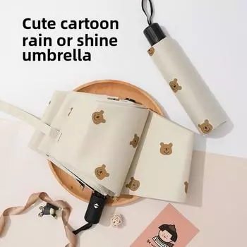 Складной зонт с защитой от ультрафиолета из мультфильма: Двойное назначение: Солнце и дождь с рисунком медведя