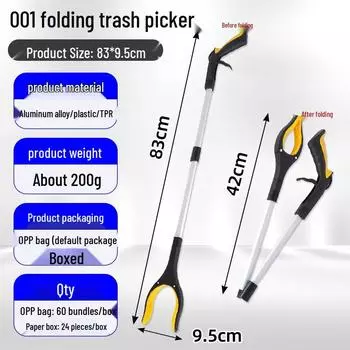 Складные магнитные щипцы для сбора мусора Default OPP Bag (60 pcs/box)