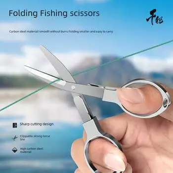 «Складные рыболовные ножницы из нержавеющей стали для резки лески и поводков — 8-образные портативные ножницы»