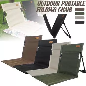 Складные стулья для кемпинга, легкий уличный патио, садовый шезлонг, сиденье для рыбалки бежевый
